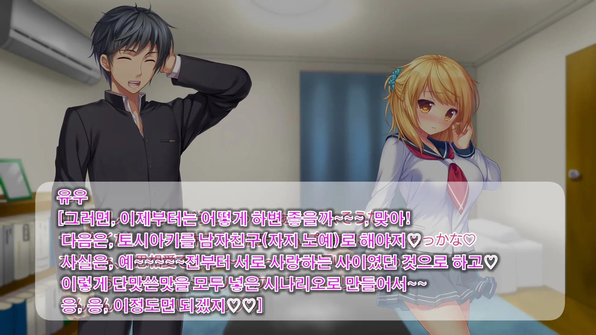 Inma De GO! ~Kimi Senyou Bitch O Get!~ Appli De Nyotaika Saserareta Ore | 음마로 GO! ~당신 전용의 비치를 GET!~ 어플로 여체화당한 나